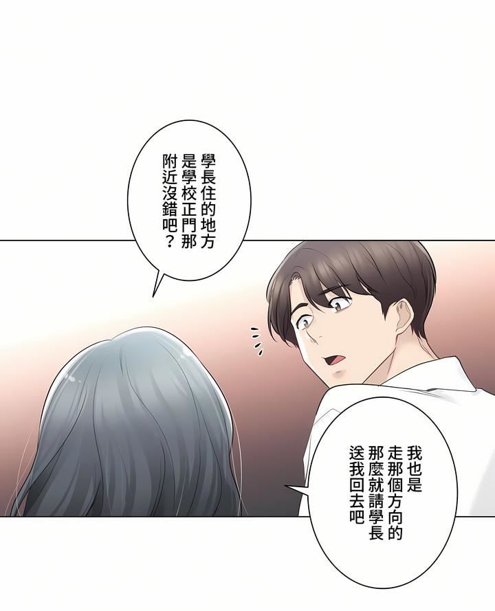 触电!~解封之触~第三季66话