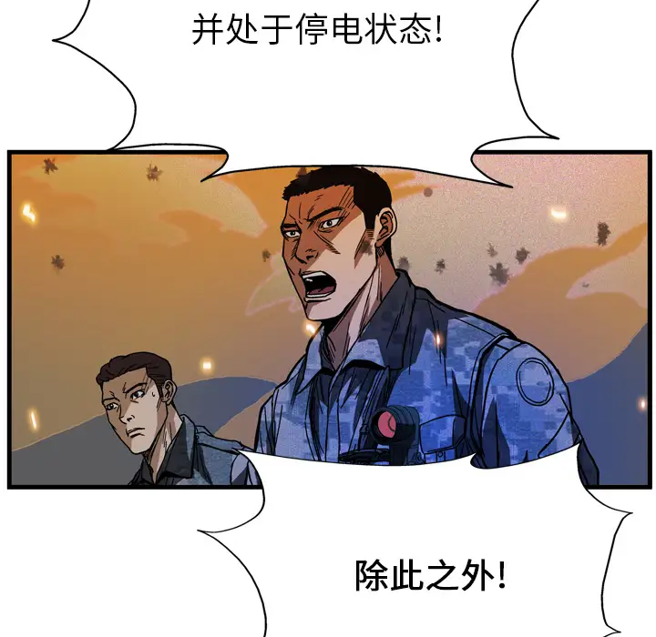 GP-禁区守卫第11话