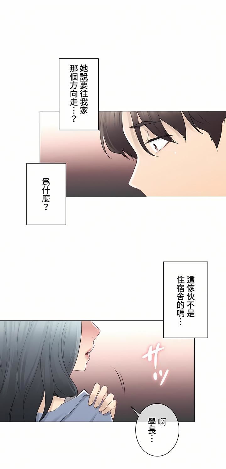 触电！～解封之触～第三季66话