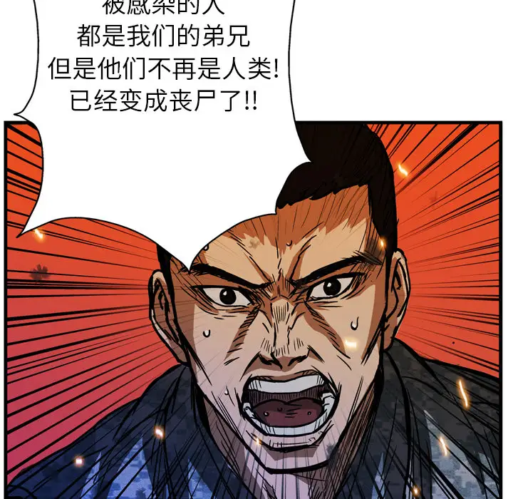 GP-禁区守卫第11话