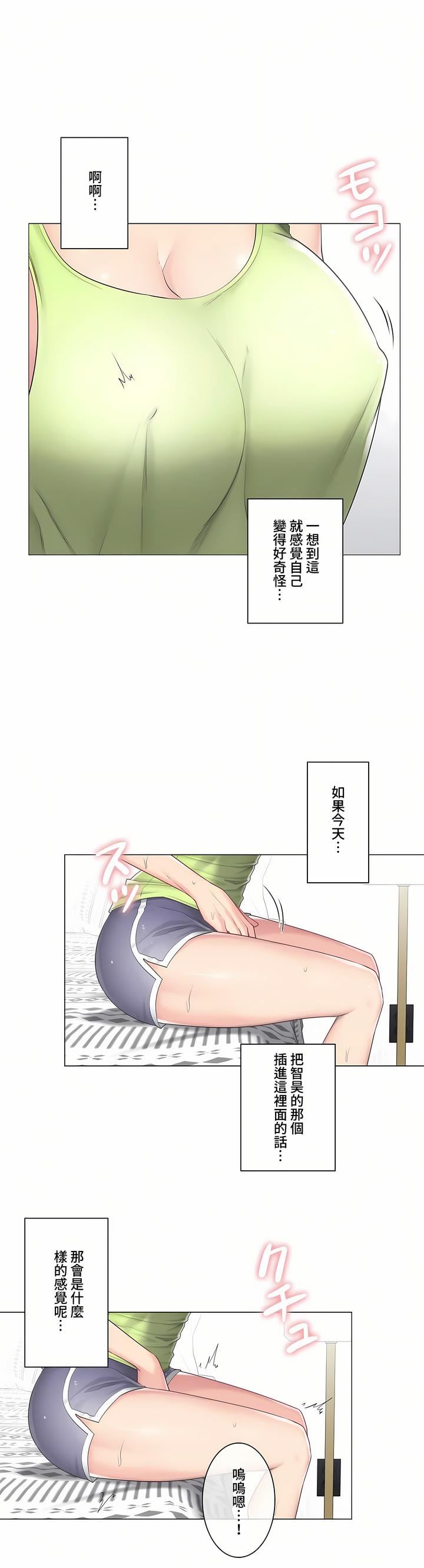 触电!~解封之触~第三季67话