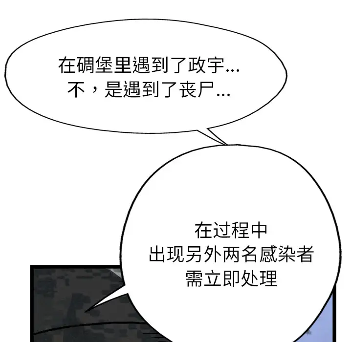 GP-禁区守卫第12话