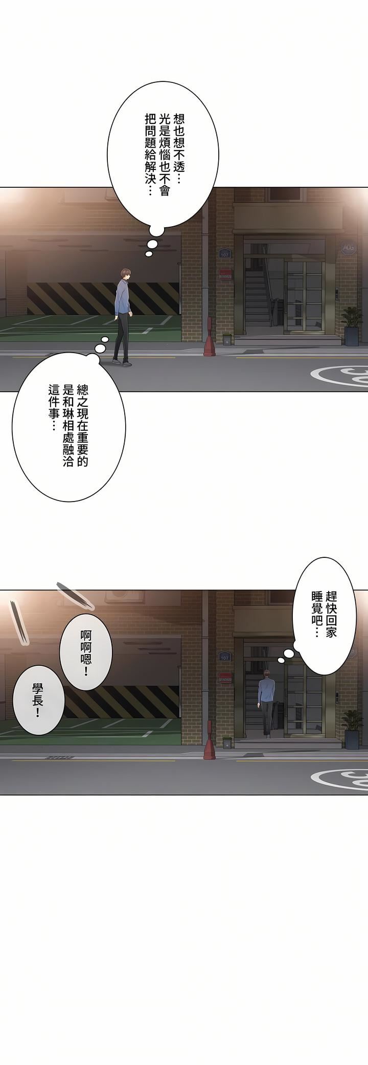 触电!~解封之触~第三季67话