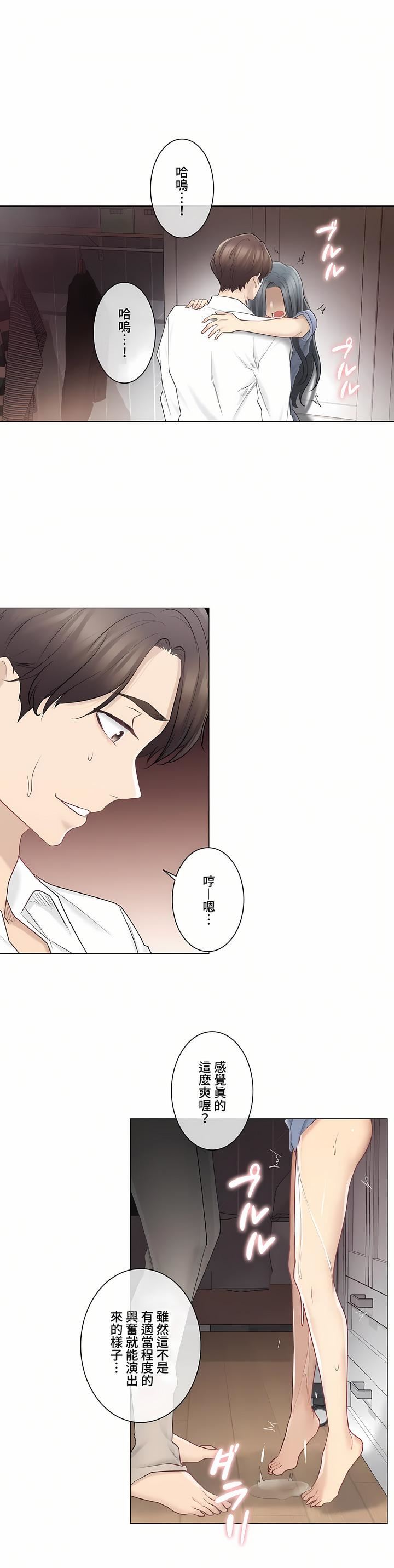 触电!~解封之触~第三季67话