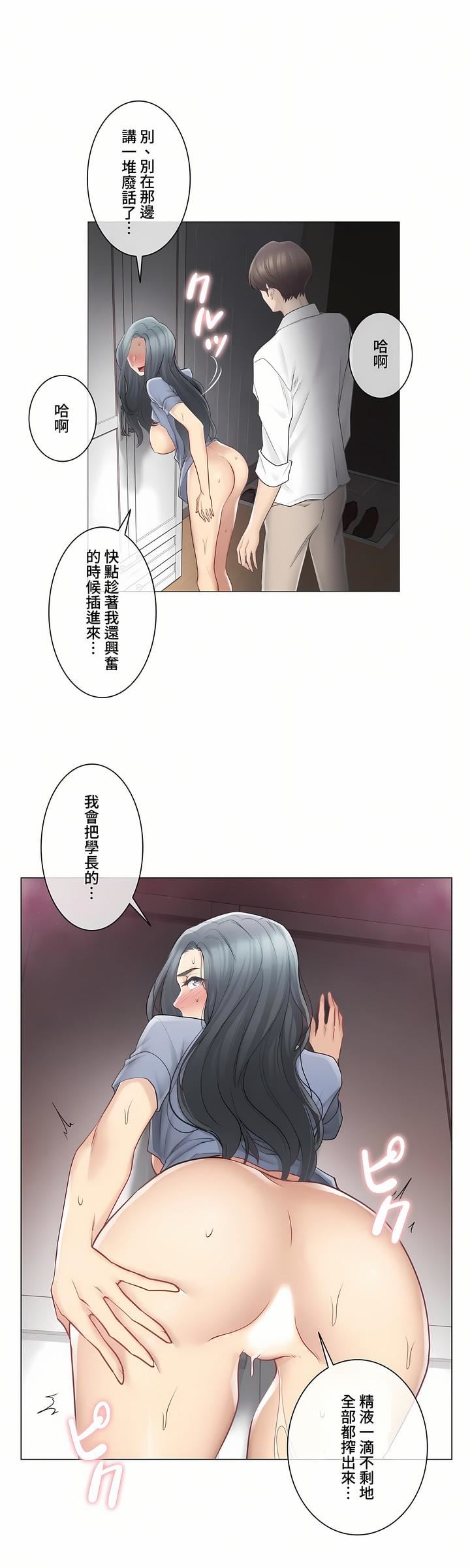 触电!~解封之触~第三季67话