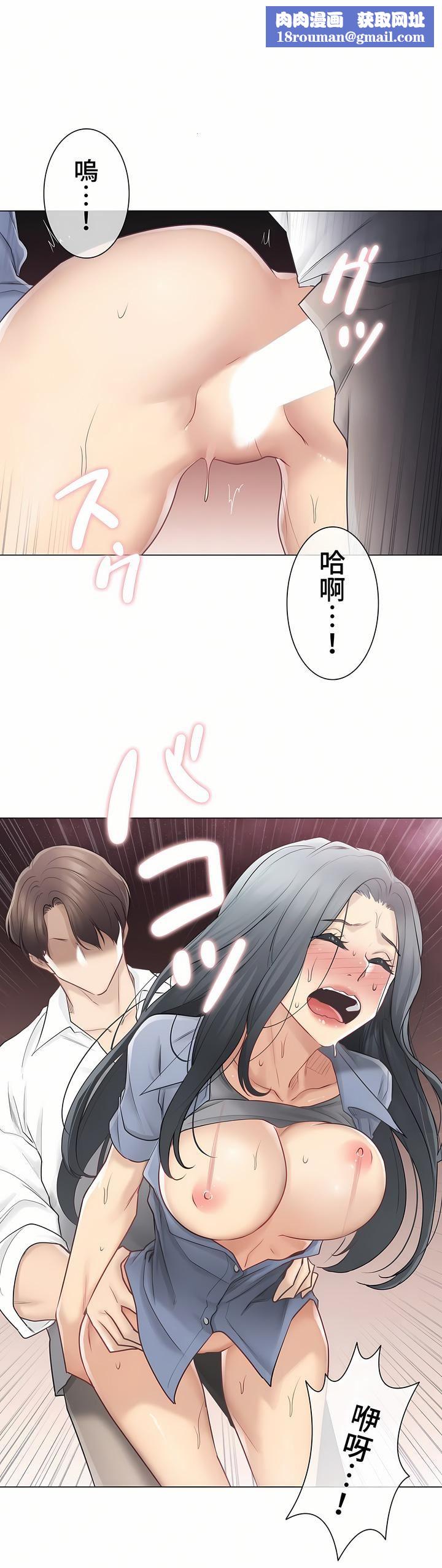 触电!~解封之触~第三季67话