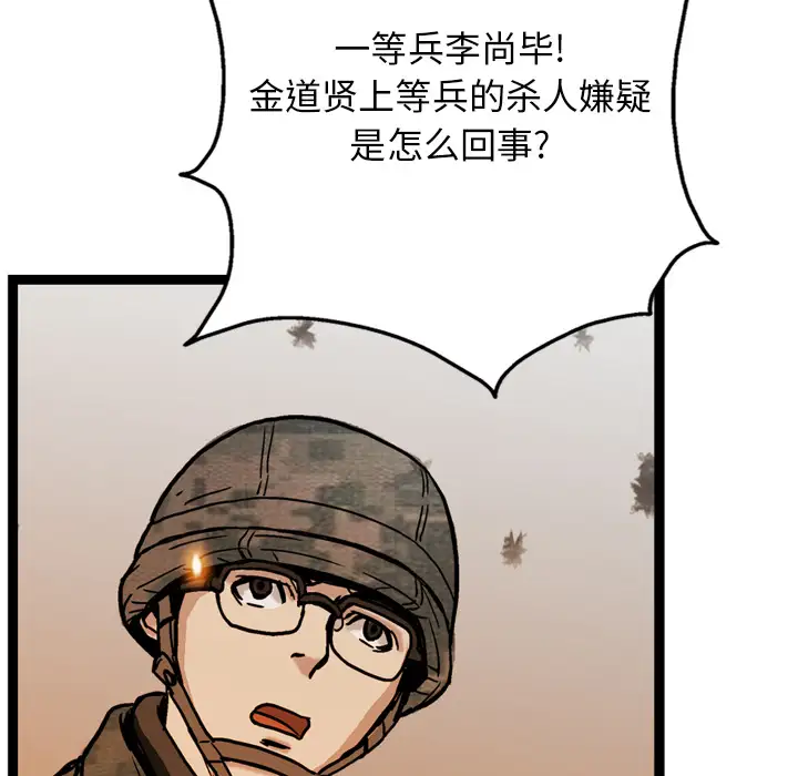 GP-禁区守卫第12话