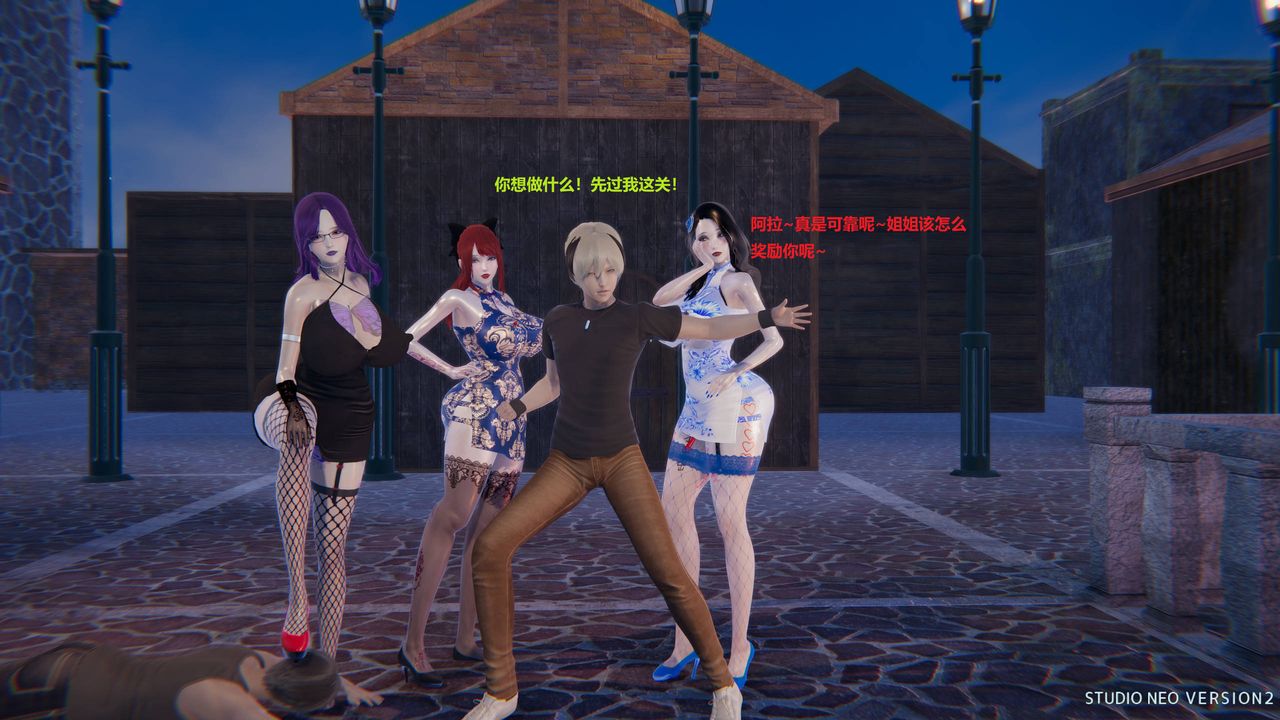 [3D]异世界的阿姨们第02话