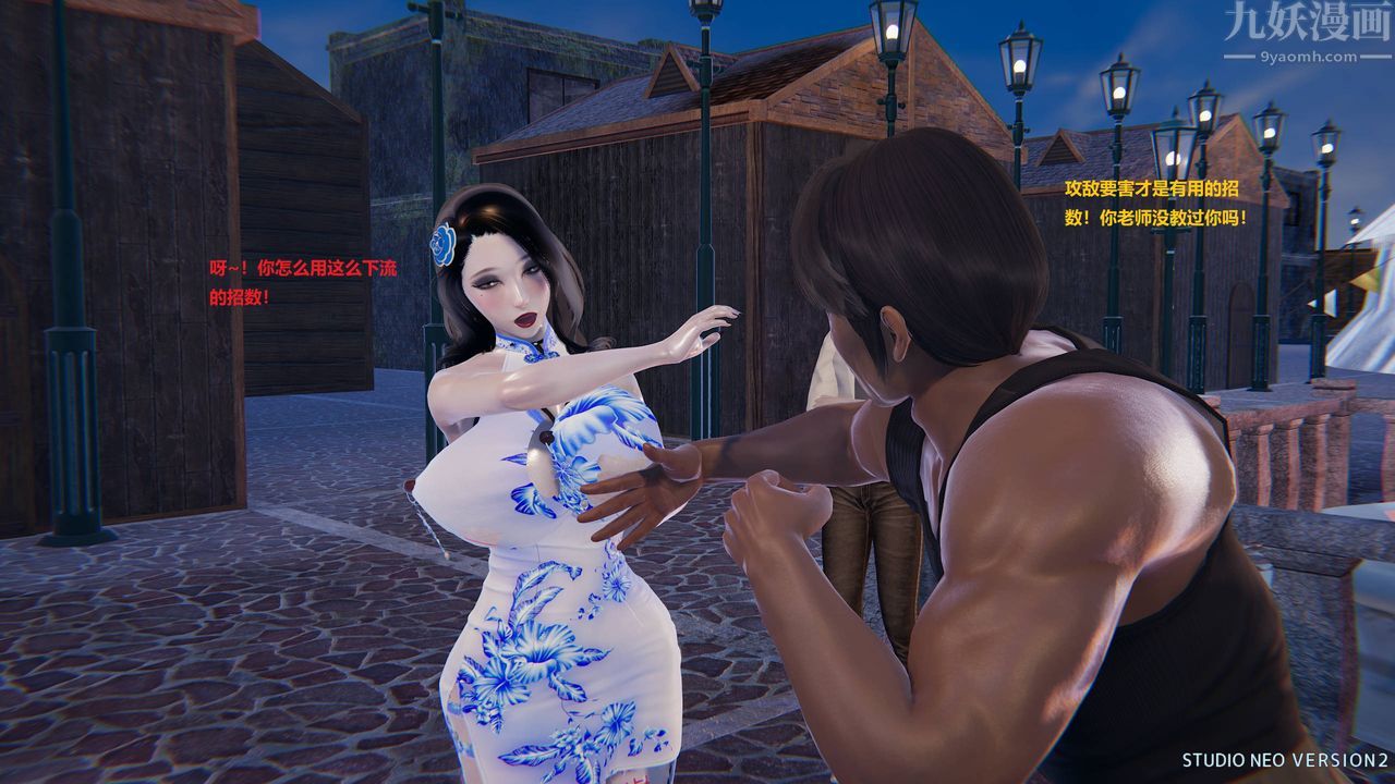 [3D]异世界的阿姨们第02话