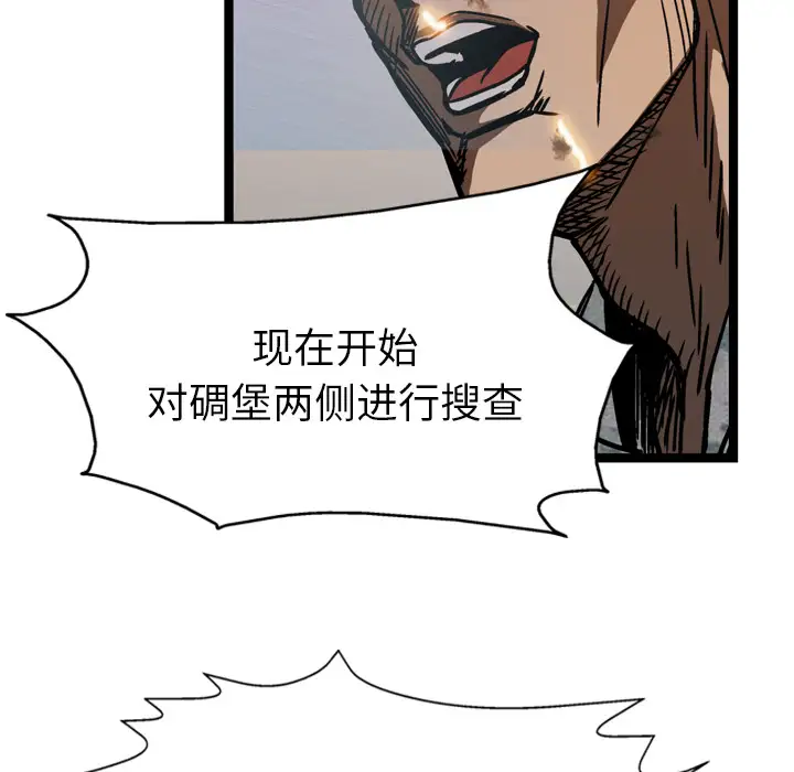 GP-禁区守卫第12话