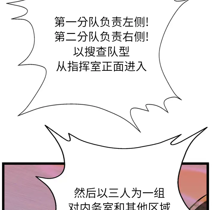 GP-禁区守卫第12话