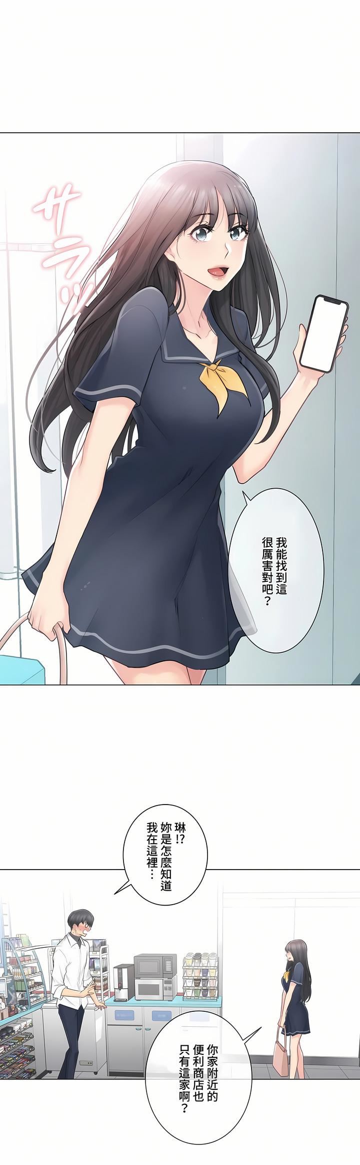 触电!~解封之触~第三季67话