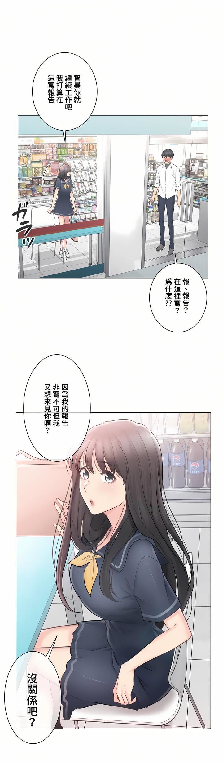 触电!~解封之触~第三季67话