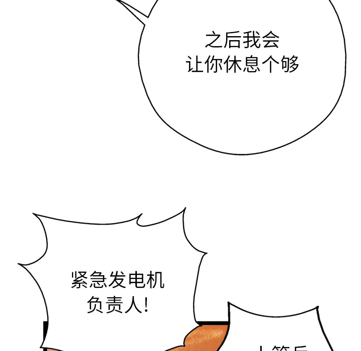 GP-禁区守卫第12话