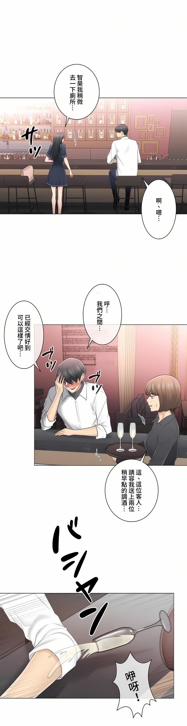 触电！～解封之触～第三季68话