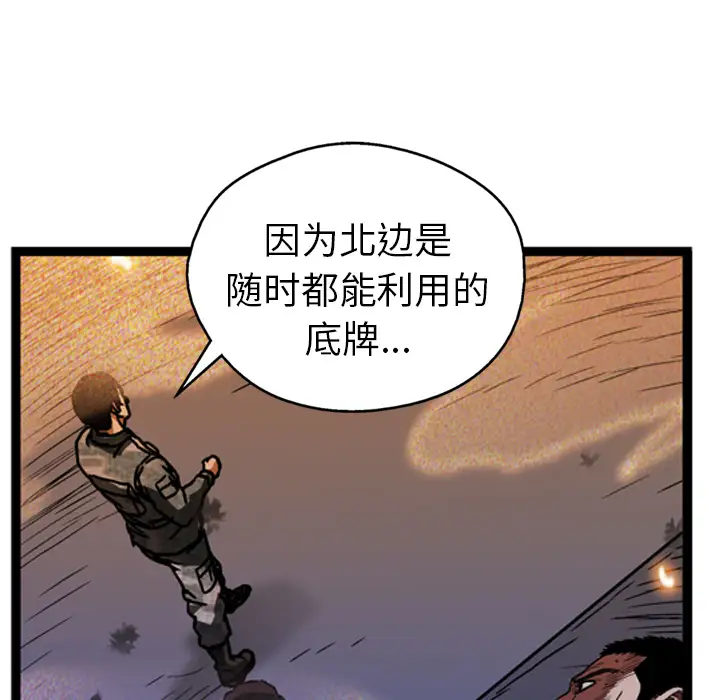 GP-禁区守卫第12话