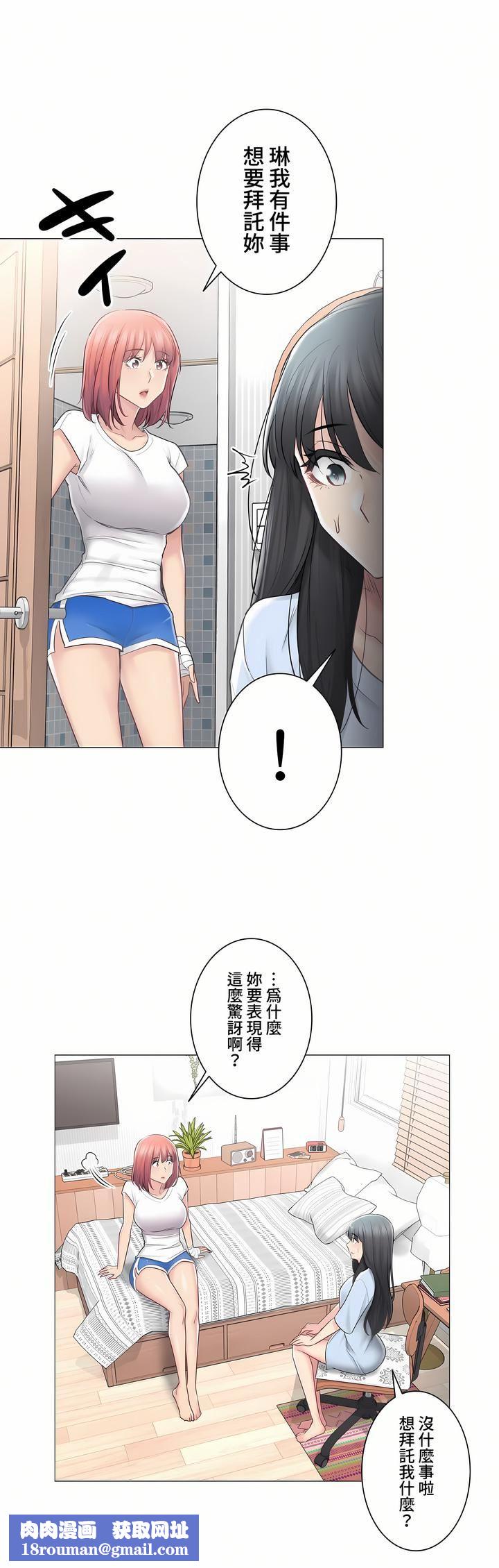 触电！～解封之触～第三季68话