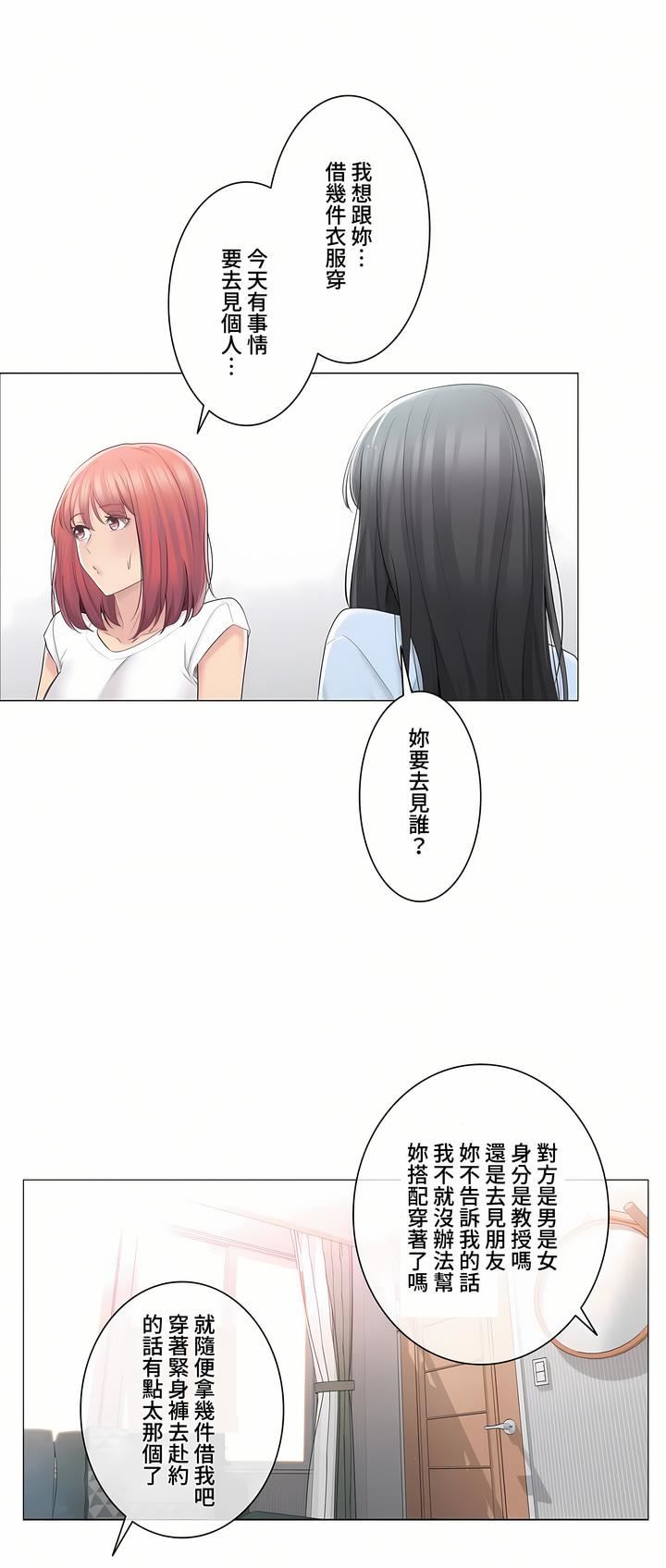 触电！～解封之触～第三季68话