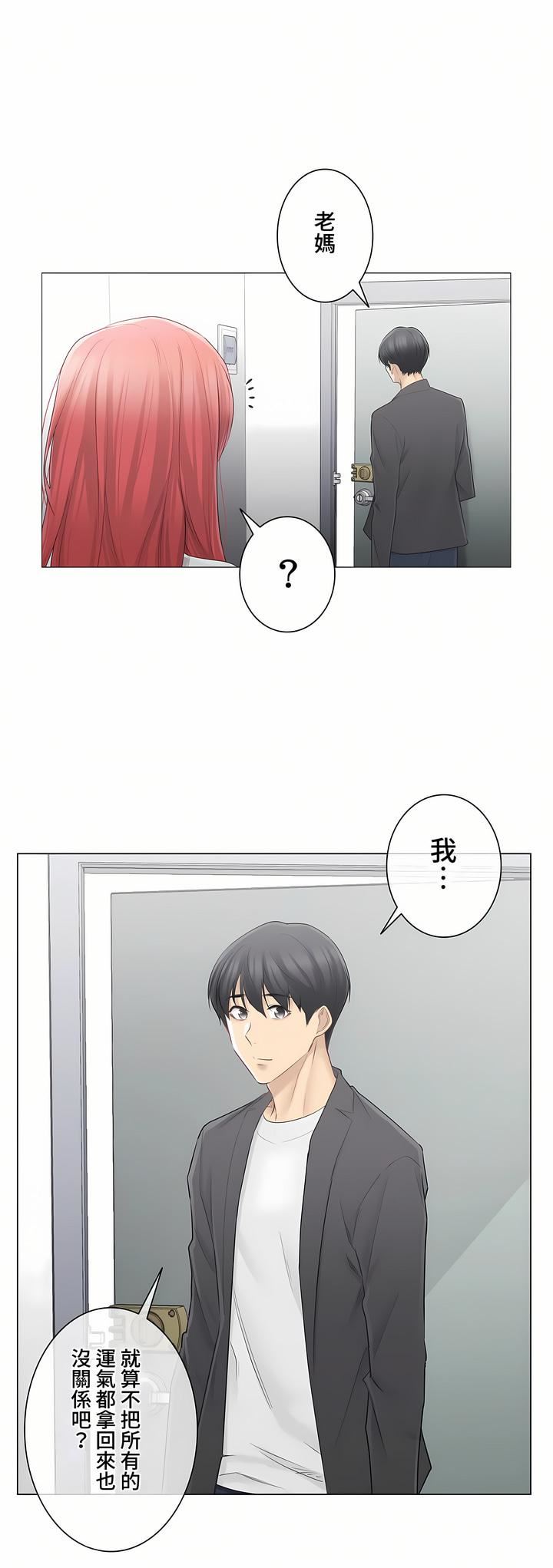 触电！～解封之触～第三季68话