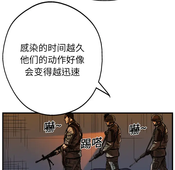 GP-禁区守卫第12话