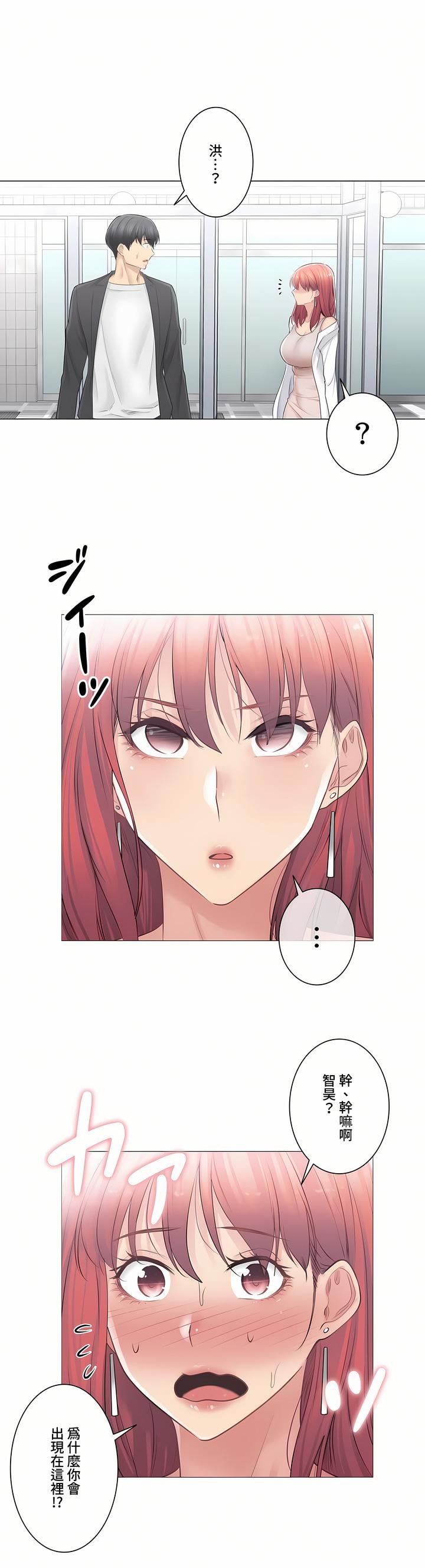 触电!~解封之触~第三季68话