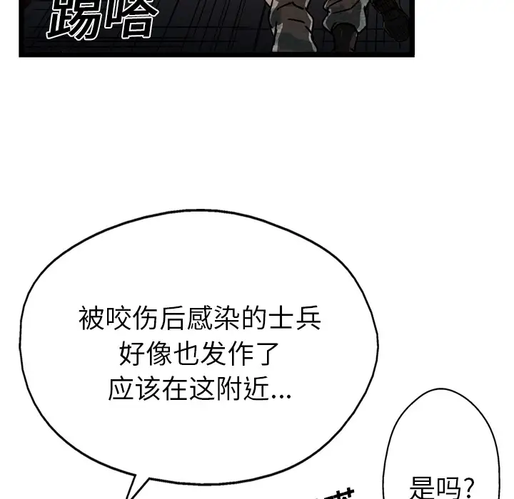 GP-禁区守卫第12话