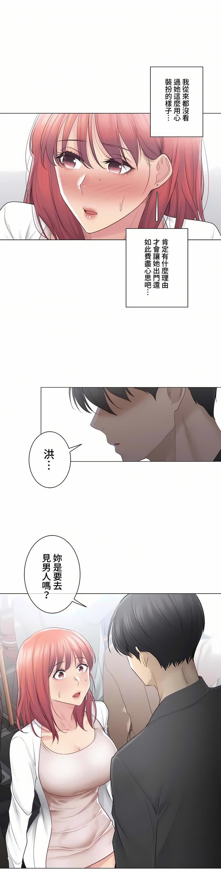 触电！～解封之触～第三季69话