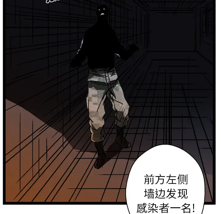 GP-禁区守卫第12话