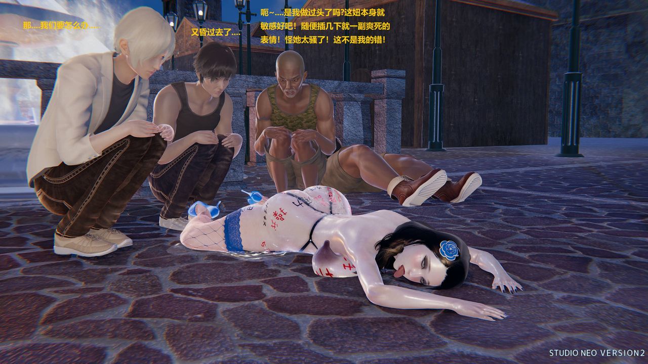 [3D]异世界的阿姨们第03话