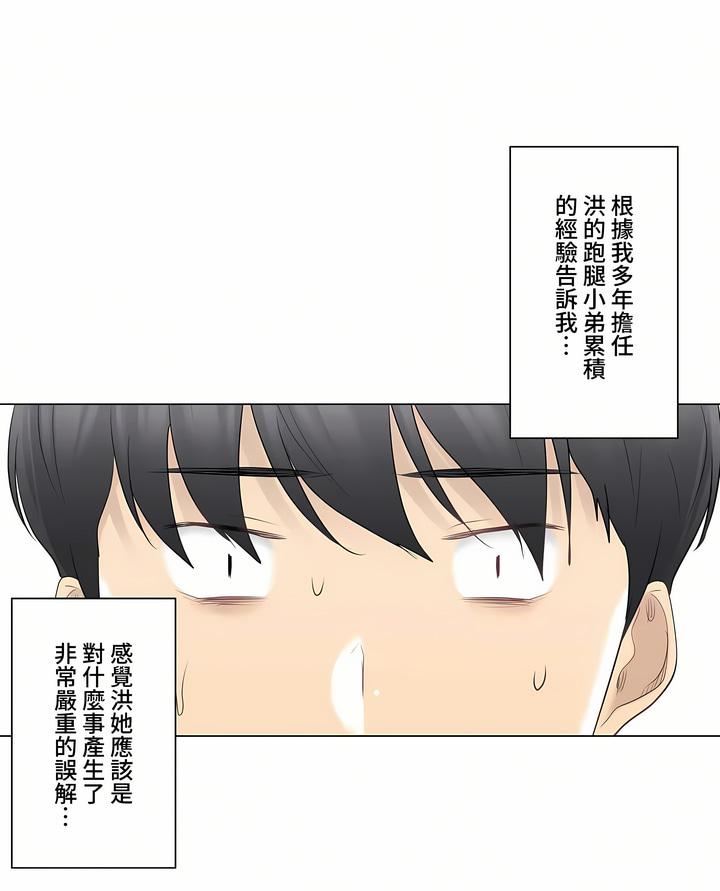 觸電！～解封之觸～第三季69話