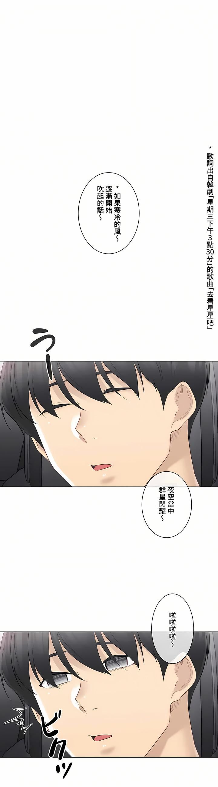 触电！～解封之触～第三季69话