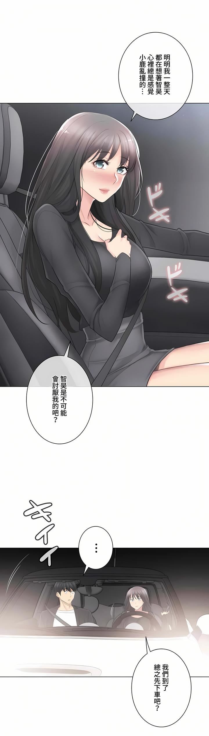 触电！～解封之触～第三季69话