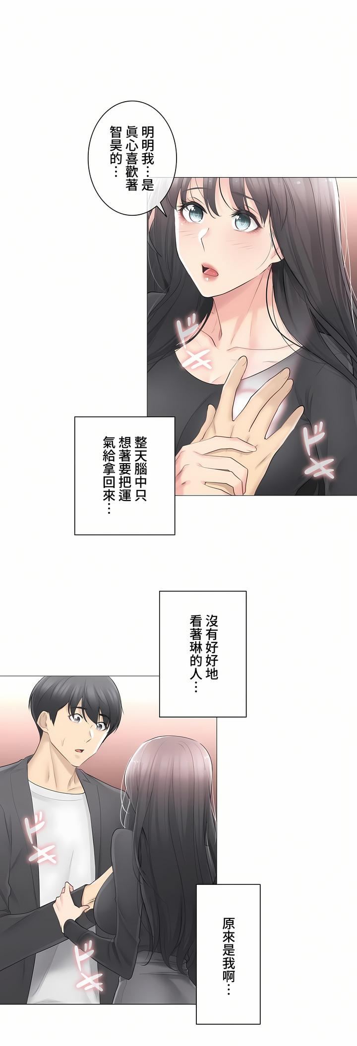 触电!~解封之触~第三季70话