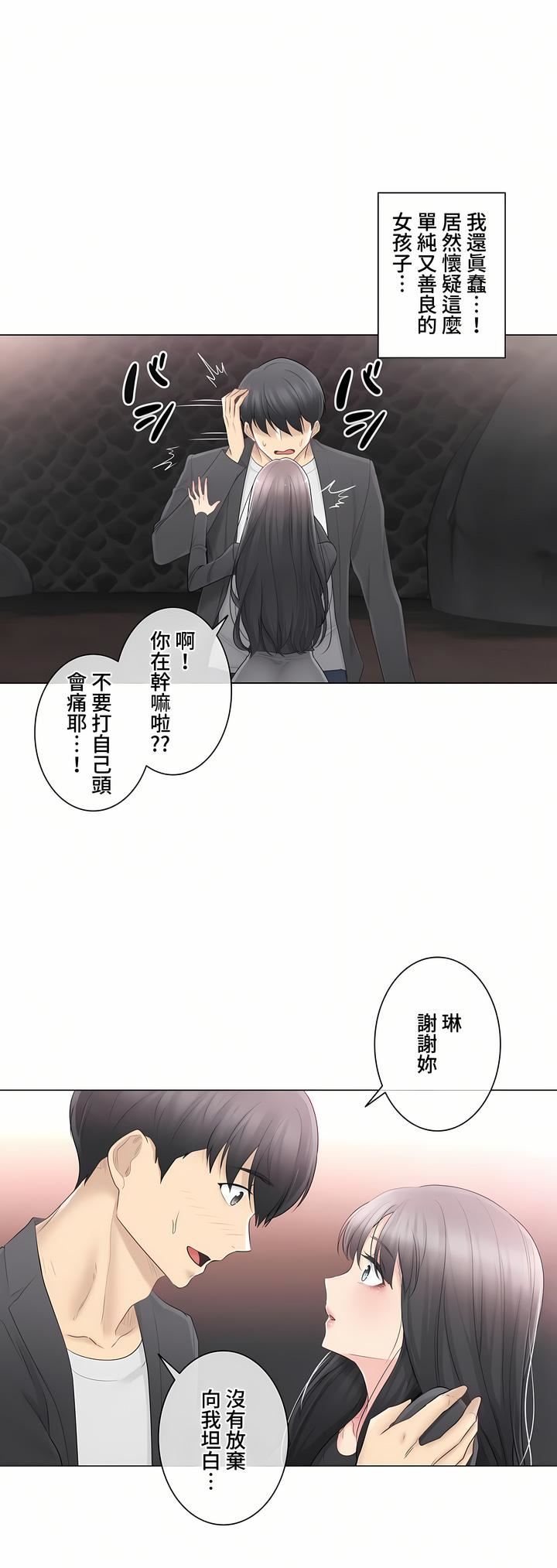 触电!~解封之触~第三季70话