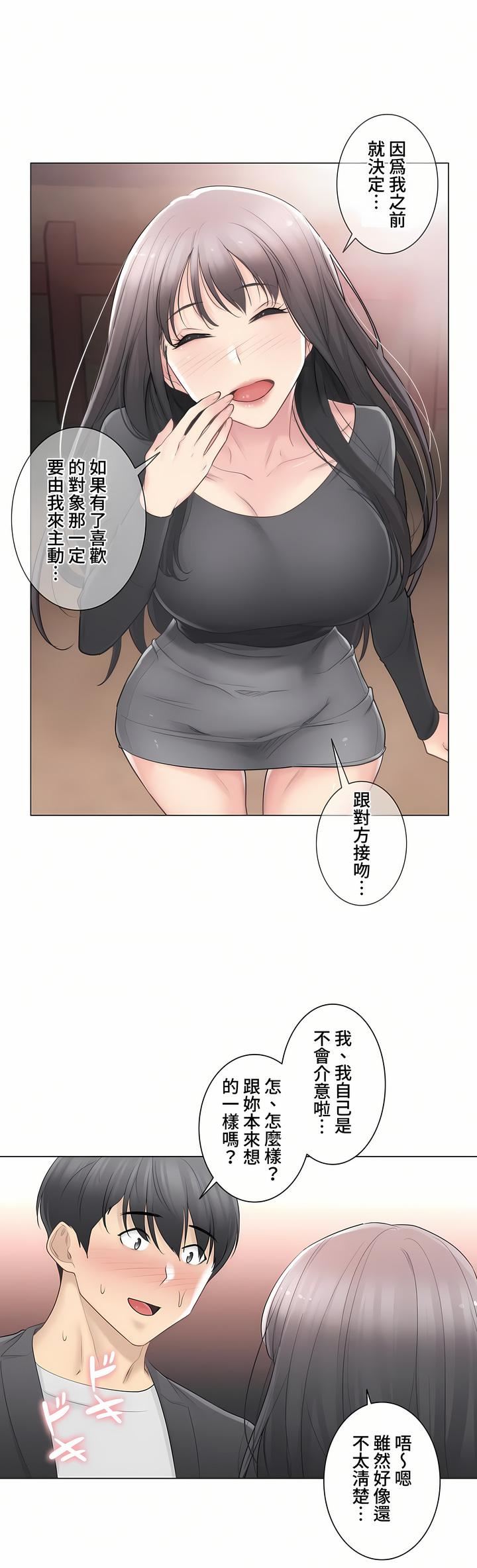 触电!~解封之触~第三季70话
