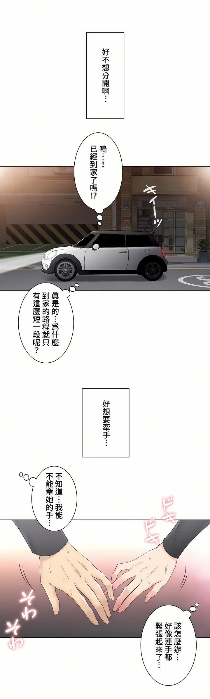 触电！～解封之触～第三季70话