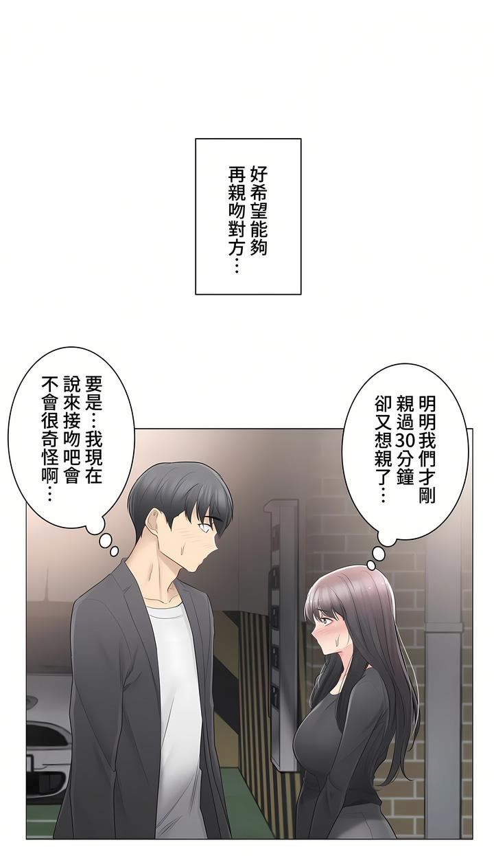 触电!~解封之触~第三季70话