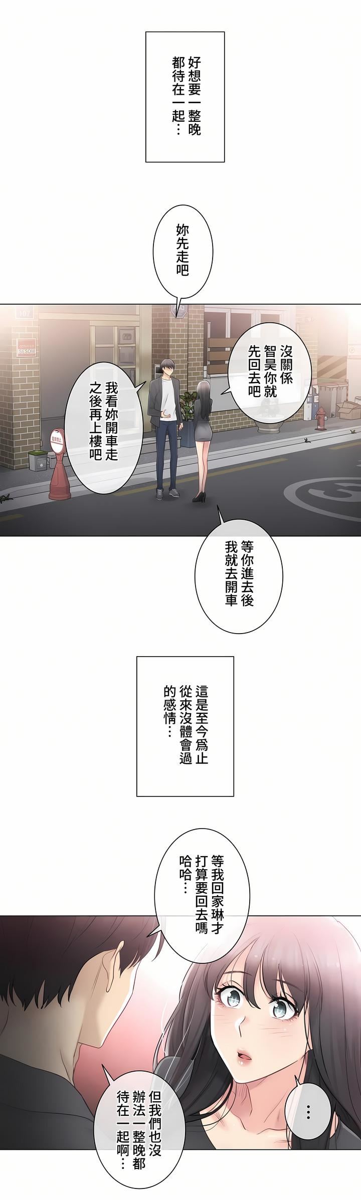 觸電！～解封之觸～第三季70話