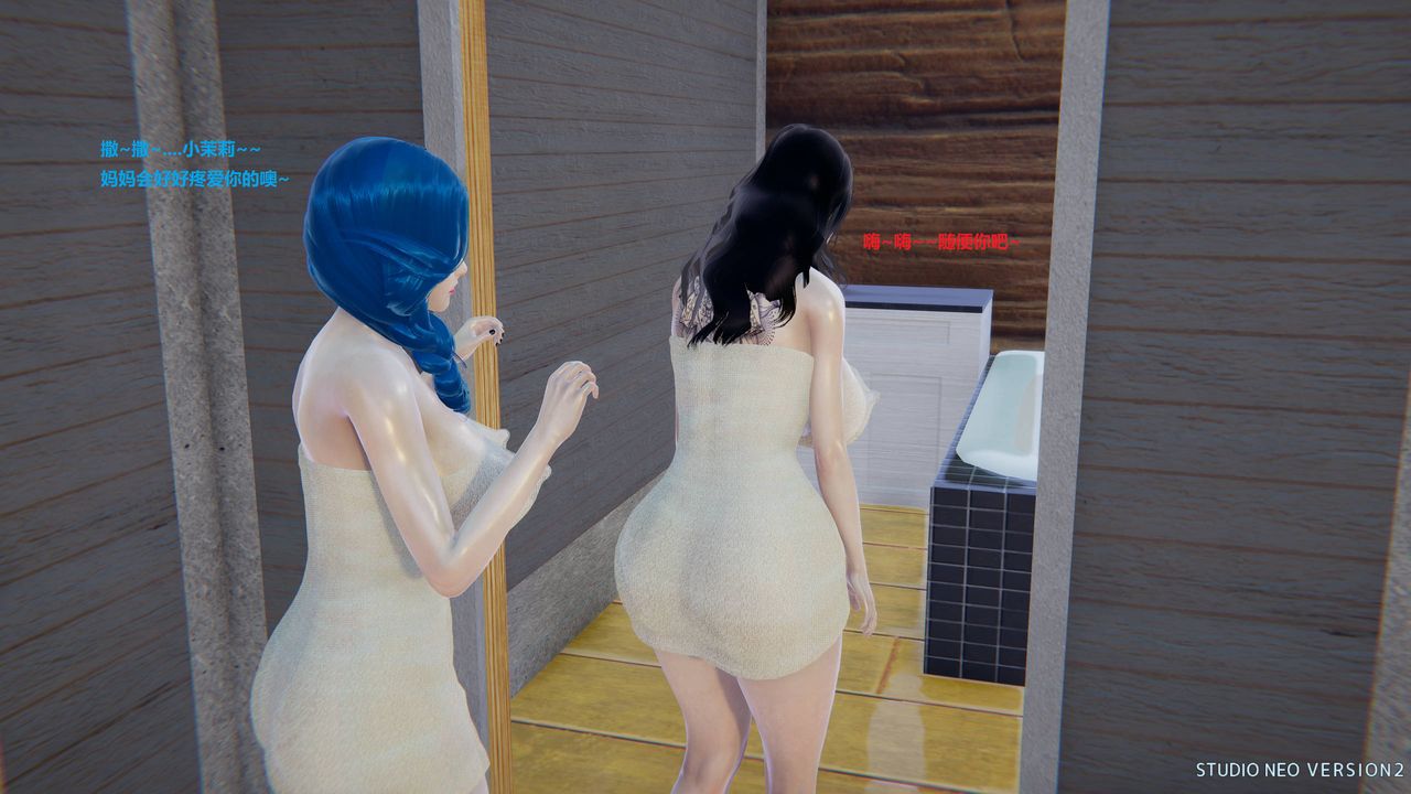 [3D]異世界的阿姨們第04話