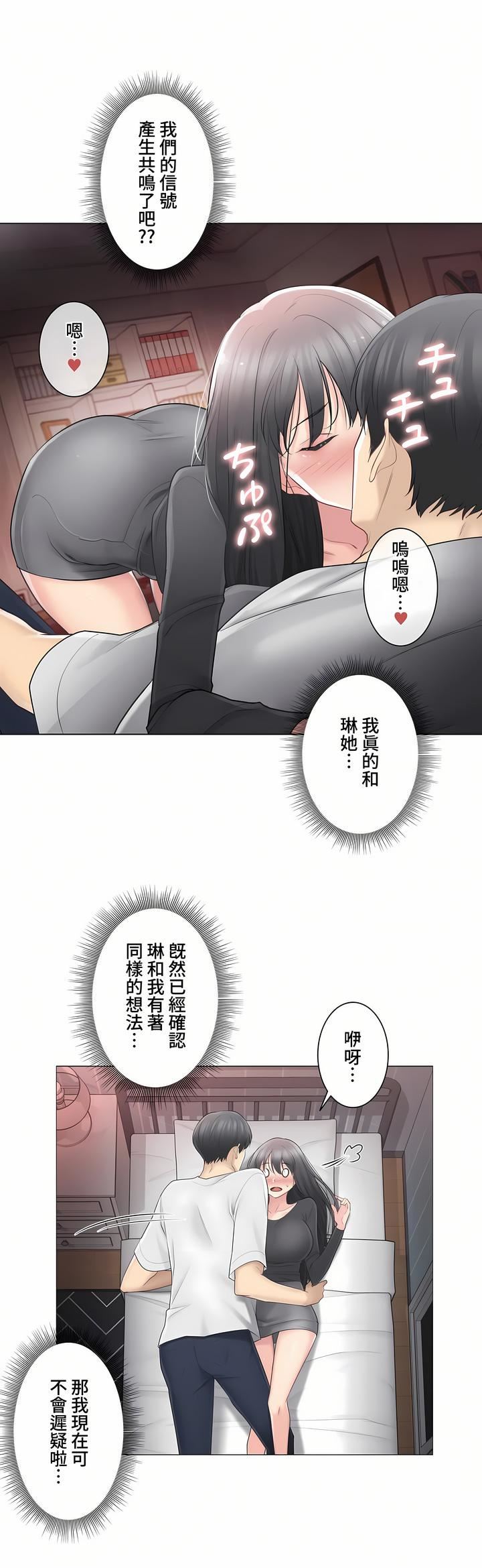 触电!~解封之触~第三季70话
