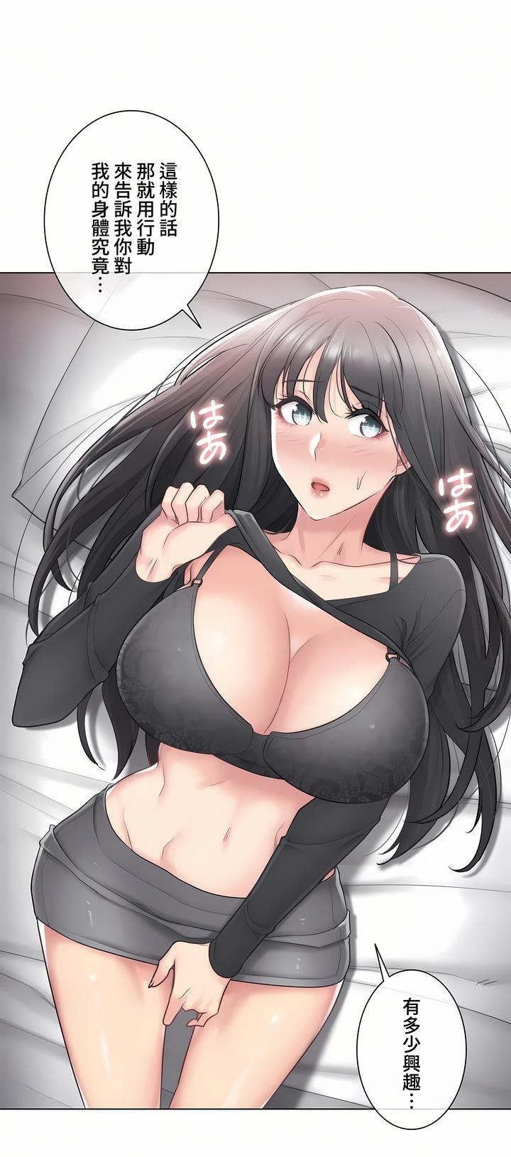 触电!~解封之触~第三季70话