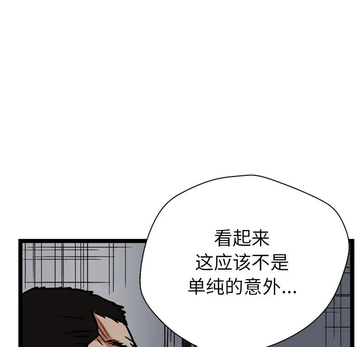 GP-禁区守卫第13话