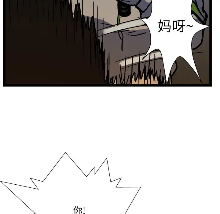 GP-禁区守卫第13话