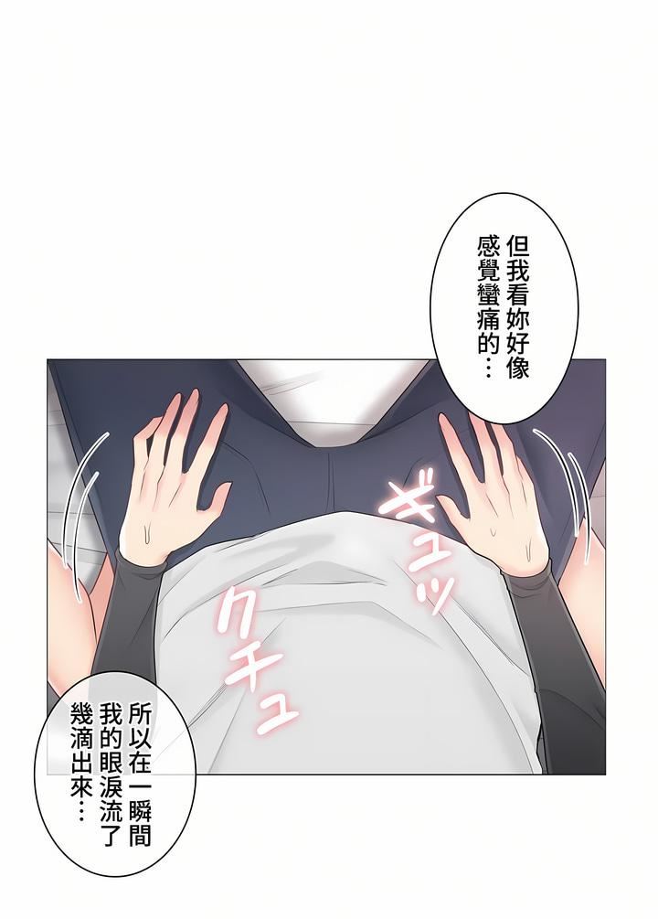 触电!~解封之触~第三季71话