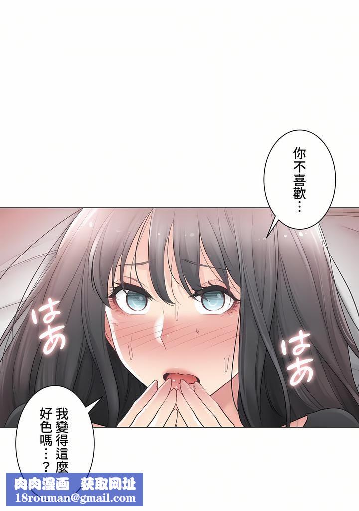 触电!~解封之触~第三季71话