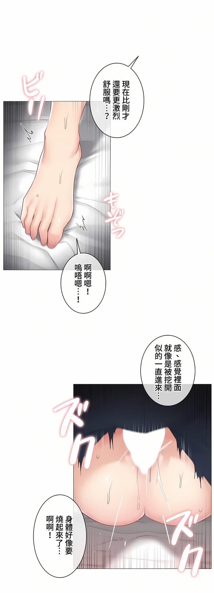 触电!~解封之触~第三季71话