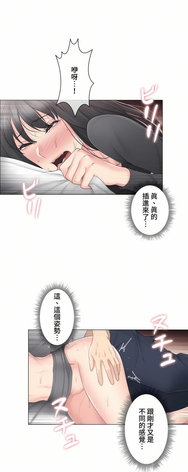 触电!~解封之触~第三季71话