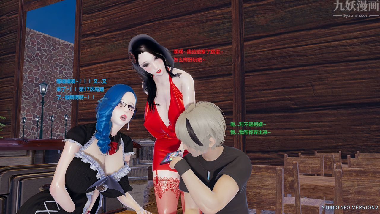 [3D]异世界的阿姨们第05话