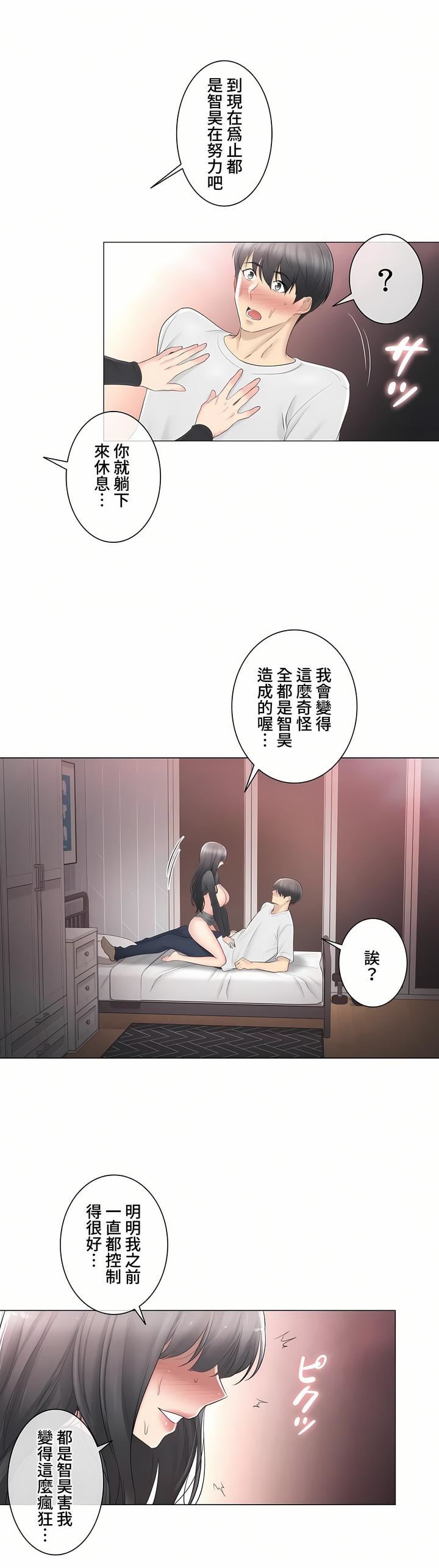 触电!~解封之触~第三季71话