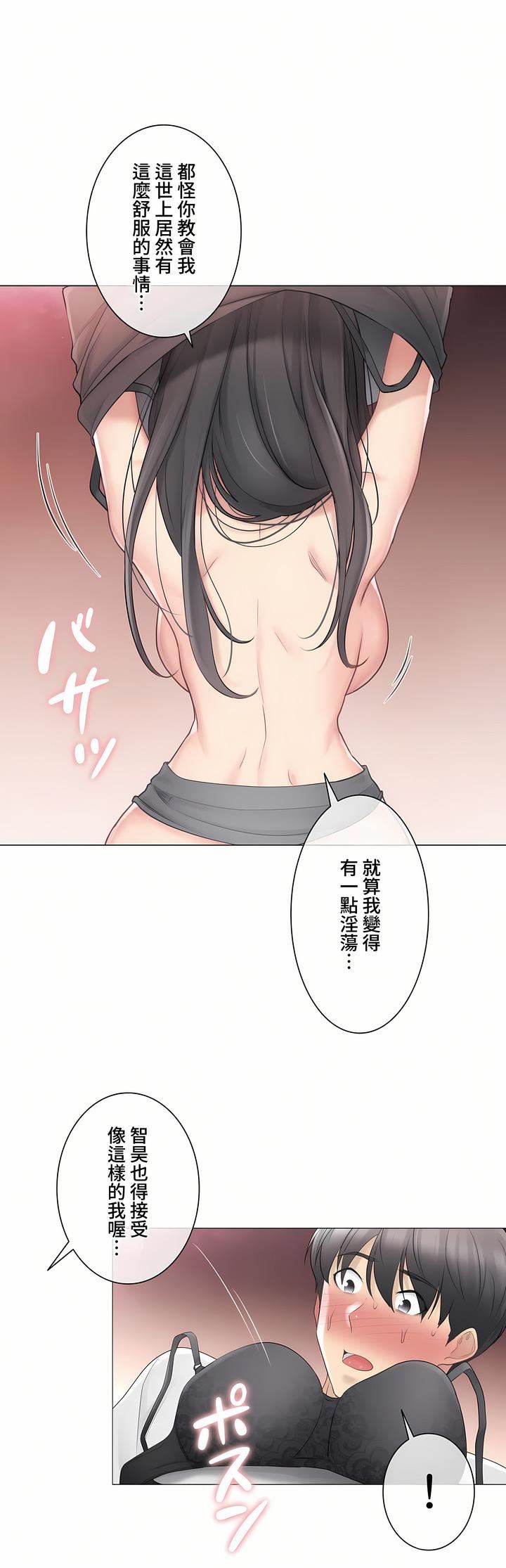 触电！～解封之触～第三季71话